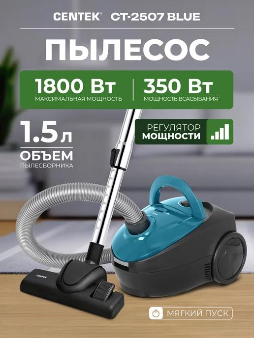 Пылесос для дома CT-2507 1800 Вт