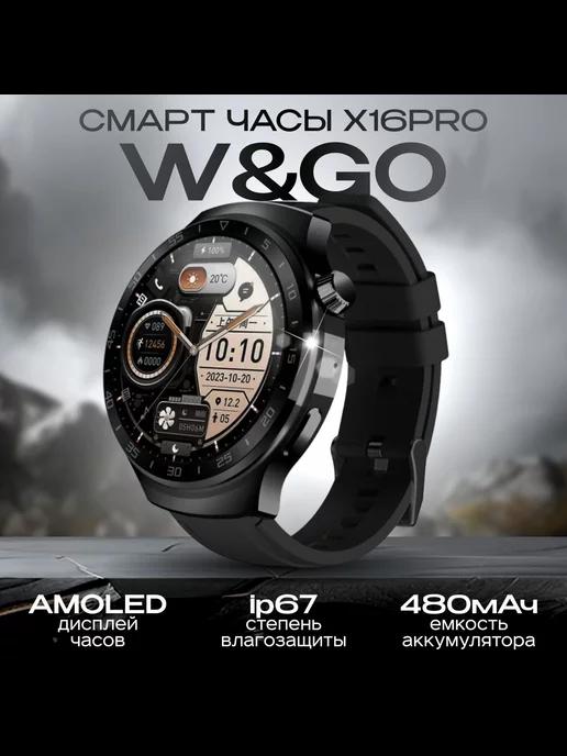 Умные часы X16 pro 47 mm черный