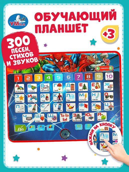 Обучающий планшет 300 песен,стихов,мелодий