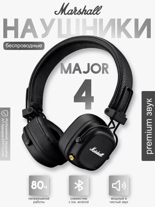 Беспроводные Наушники маршалл 4 Major 4 Bluetooth