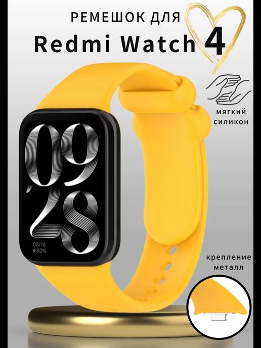 VandL | Силиконовый ремешок для Redmi Watch 4