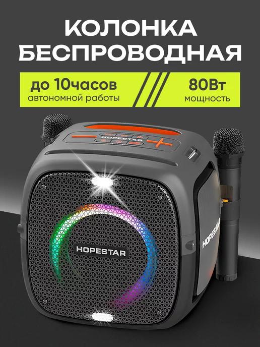 Портативная беспроводная Bluetooth-колонка