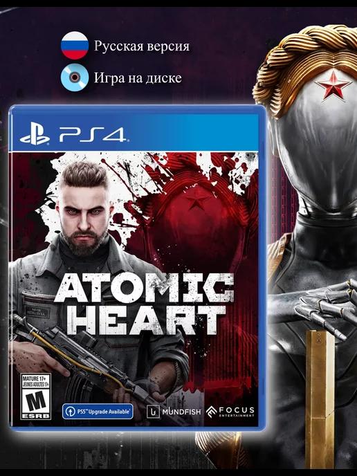 Игра Atomic Heart для PS4 [Русская версия]