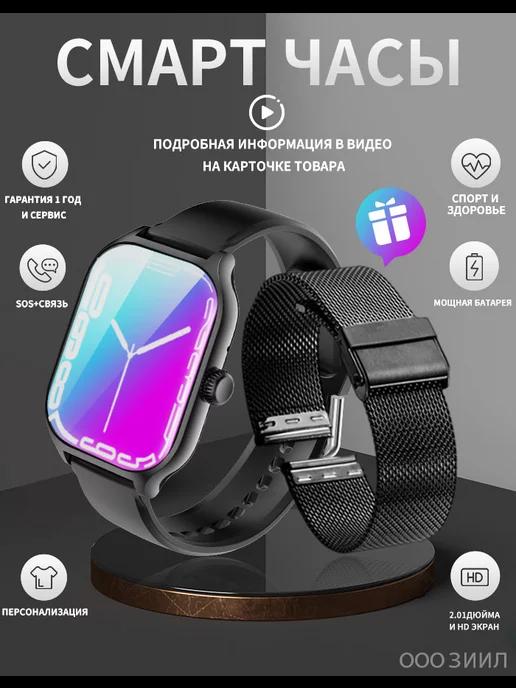 ZAZIZILA | Смарт часы smart watch