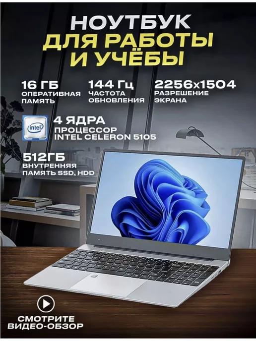 Ноутбук V16 Pro