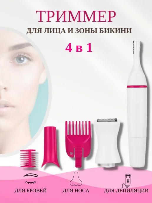 Триммер Veet электрический для удаления волос