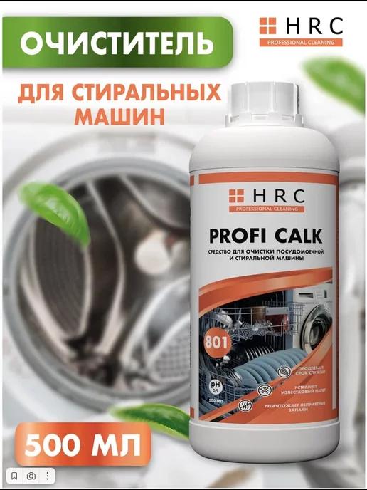 HRC | Очиститель от накипи Profi Calk