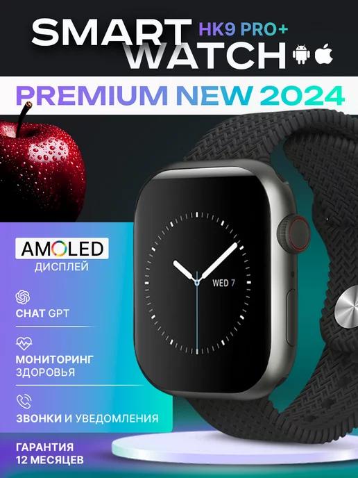 Смарт-часы Smart Watch Series 9 Pro