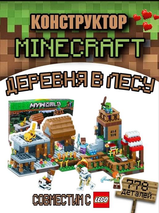 Конструктор minecraft большая деревня