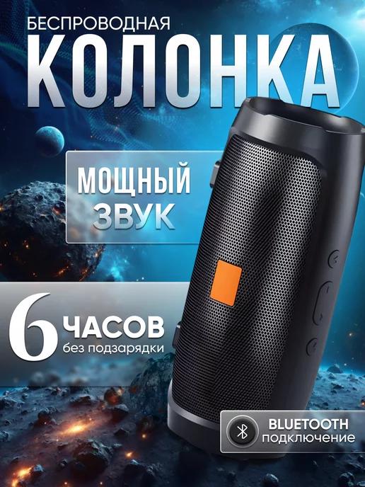 Беспроводная колонка 3+ с FM радио