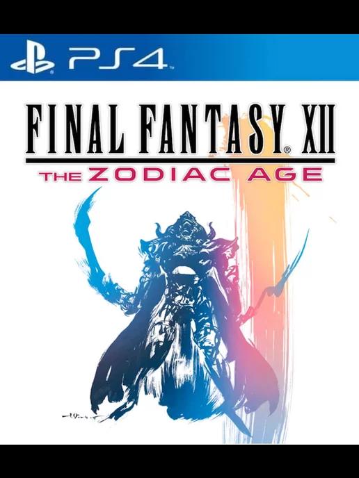 Игра FINAL FANTASY XII THE ZODIAC AGE PS4 PS5