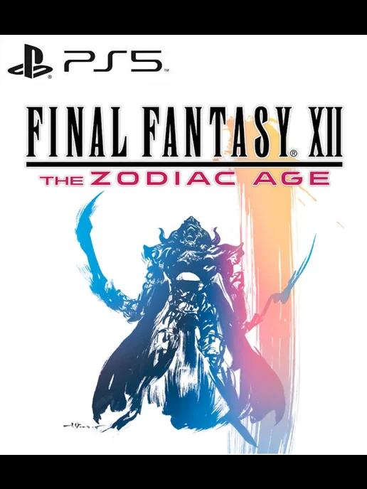 Игра FINAL FANTASY XII THE ZODIAC AGE PS4 PS5