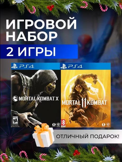 Игровой набор Mortal Kombat X, 11 PS4 PS5