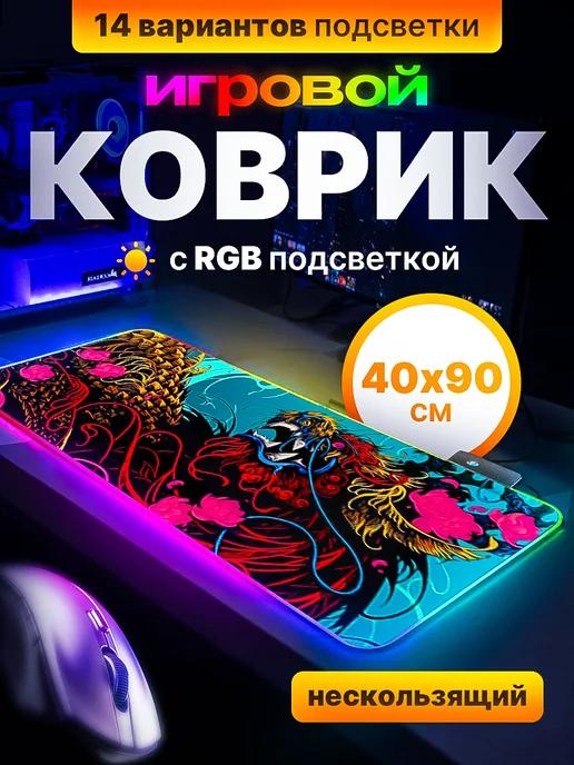 ROCKSTAR. | Коврик для мышки светодиодный 40х90