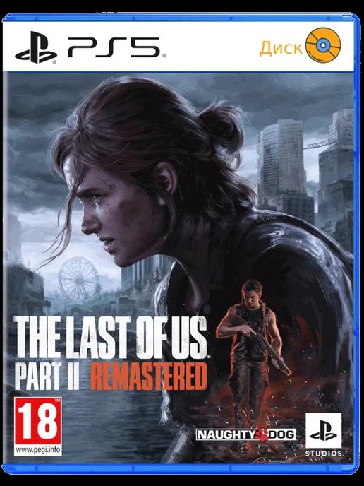 Одни из нас 2 PS5 Last Of Us Part II Remastered Русс версия