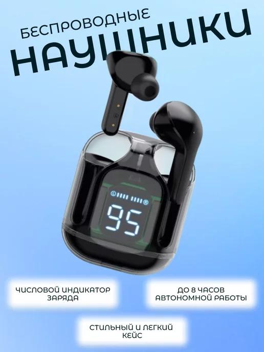 HG TRADE | Наушники беспроводные Bluetooth