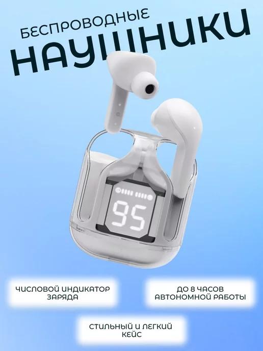 HG TRADE | Наушники беспроводные Bluetooth