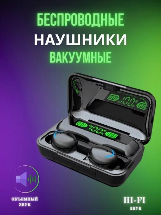 Наушники беспроводные для iPhone и Android вакуумные