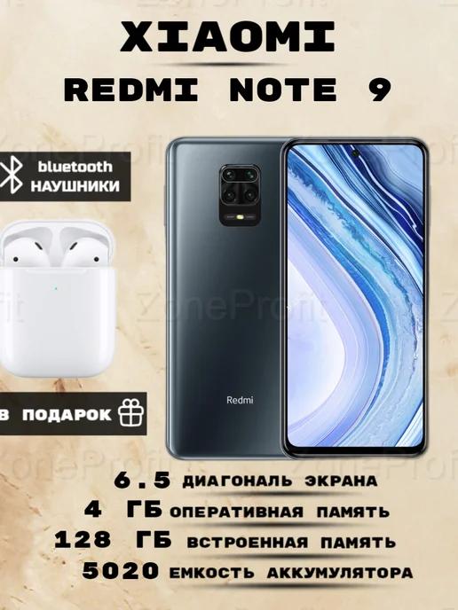 Смартфон Xiao Red Note 9 4 128 ГБ серый