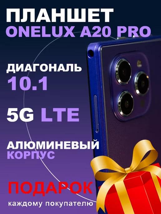 Планшет A20 Pro 8 256 Фиолетовый