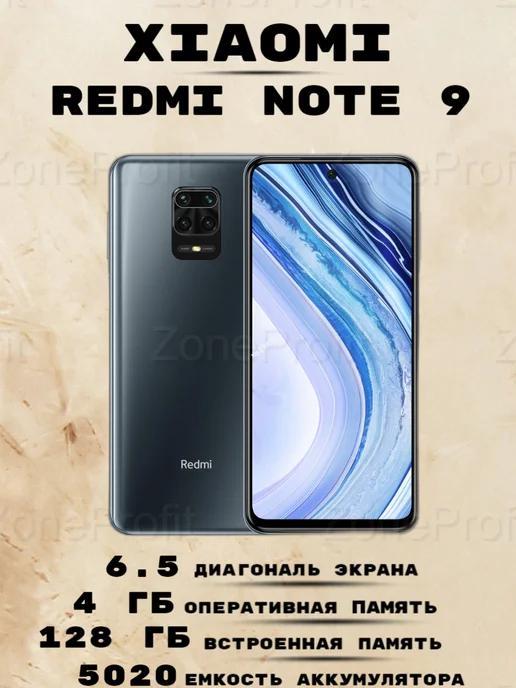 Смартфон Xiao Red Note 9 4 128 ГБ