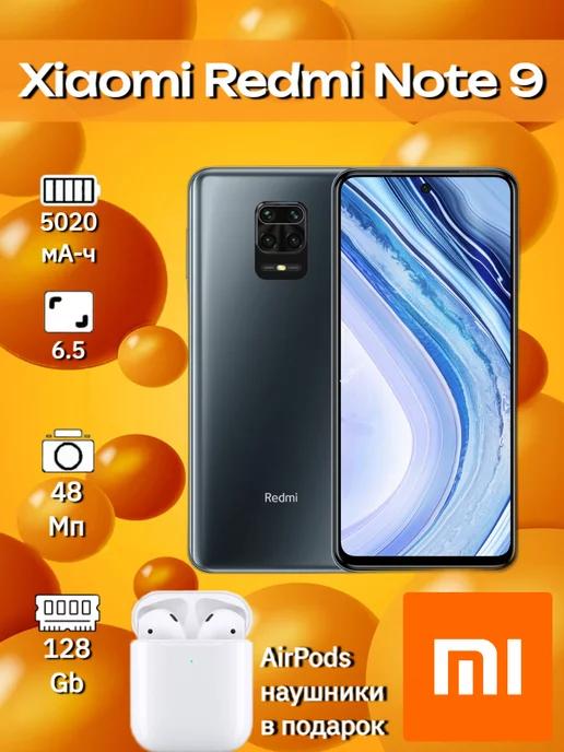 Смартфон Xiaomi Redmi Note 9 4 128 ГБ серый