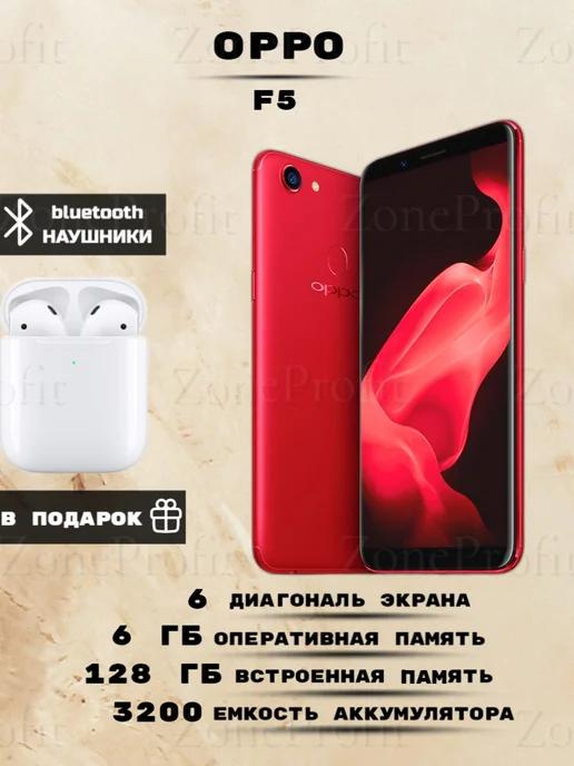 Смартфон F5 6 128 GB 4G LTE