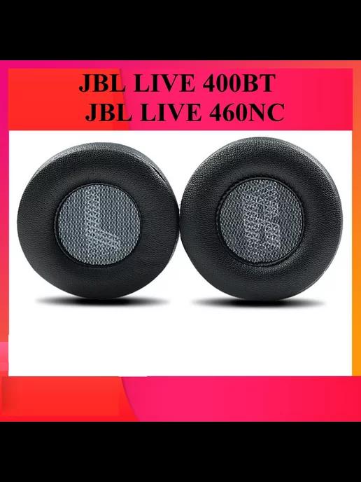 Амбушюры для наушников JBL LIVE400BT 460NC