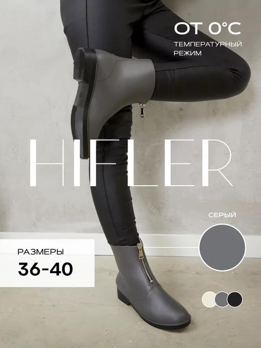 Hifler | Резиновые сапоги короткие полусапожки