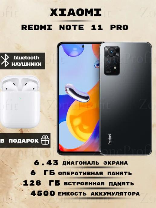 Смартфон Red Note 11 Pro 6GB 128GB