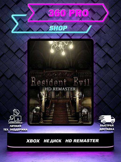 Resident Evil HD Remastered XBОX