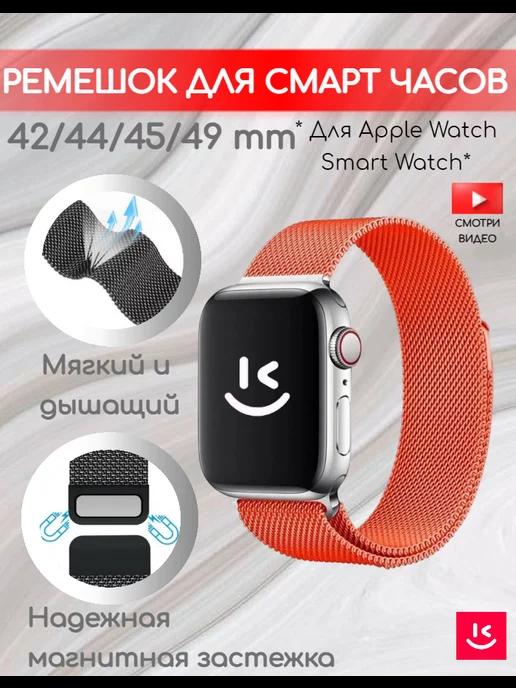 Ремешок металлический для Смарт часов Apple Watch 42 - 49 mm