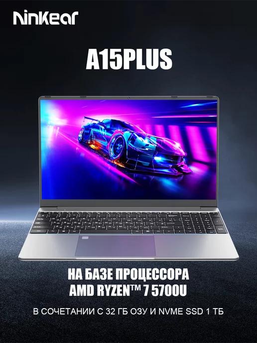 Ноутбук A15 PLUS 15.6" AMD 5700U 32GB SSD 1024GB IPS 8-Ядра