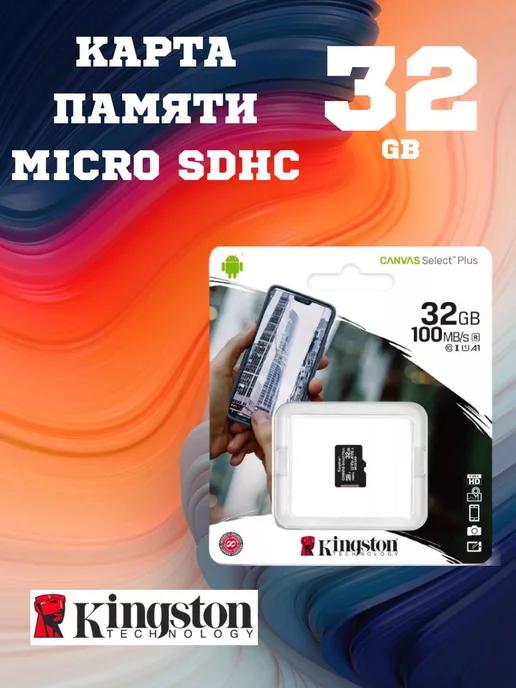 Карта памяти MicroSD 32GB флешка микро сд