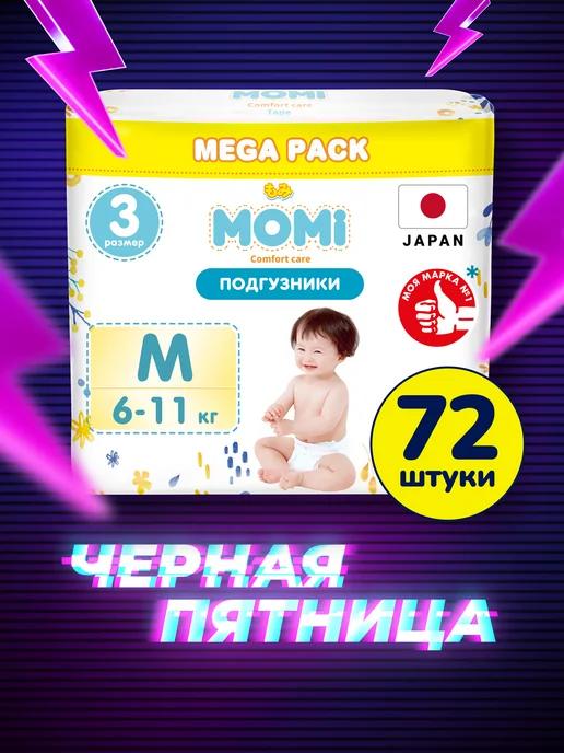 Подгузники COMFORT CARE 3 размер M 6-11 кг MEGA 72шт