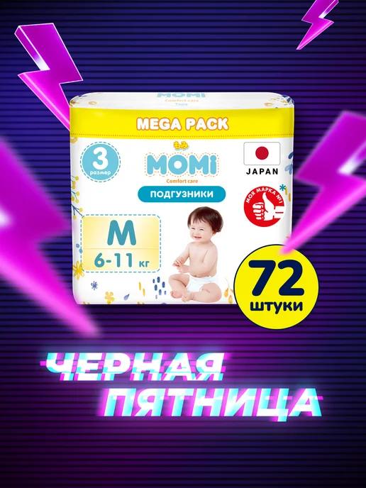 Подгузники COMFORT CARE 3 размер M 6-11 кг MEGA 72шт