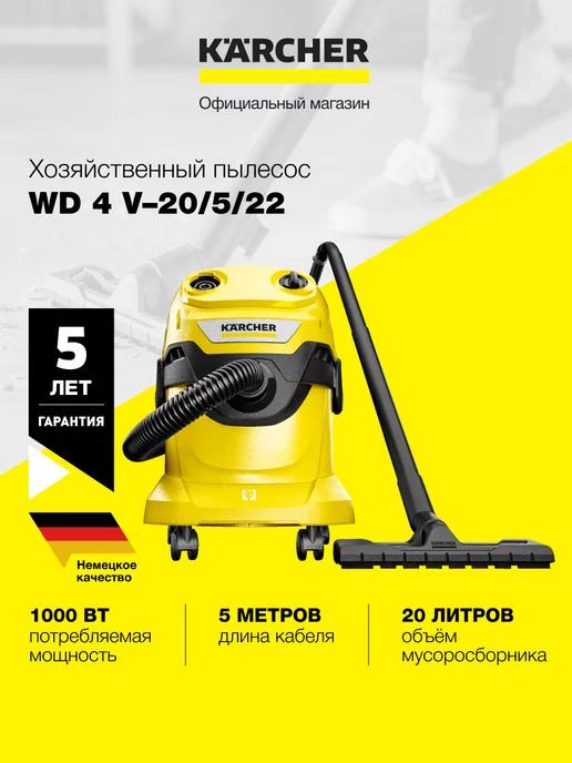 Пылесос WD 4 V-20 5 22 *EU 1.628-209.0 для дома