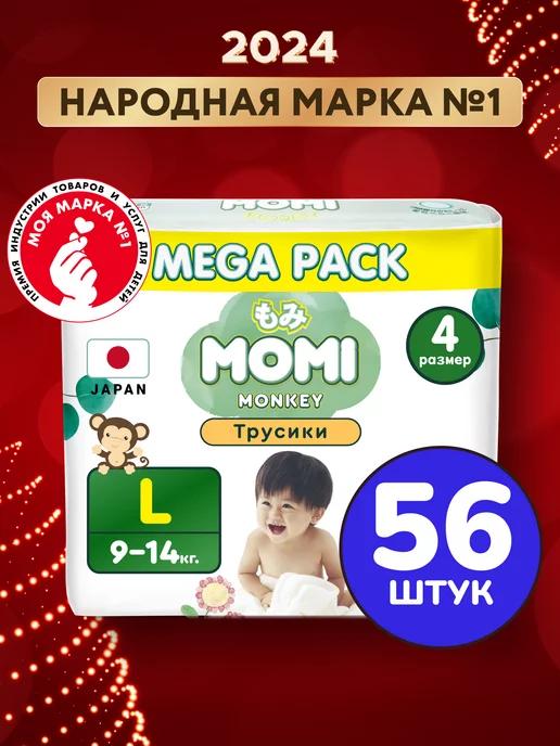 Подгузники трусики MONKEY 4 размер L 9-14 кг MEGA