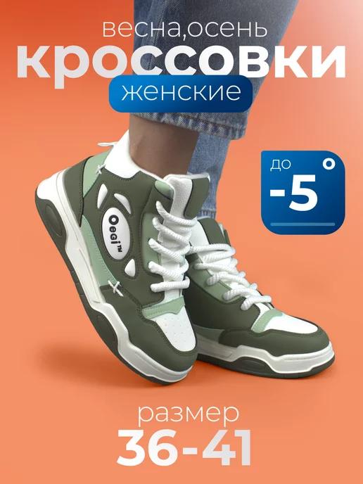 Кроссовки на платформе демисезонные