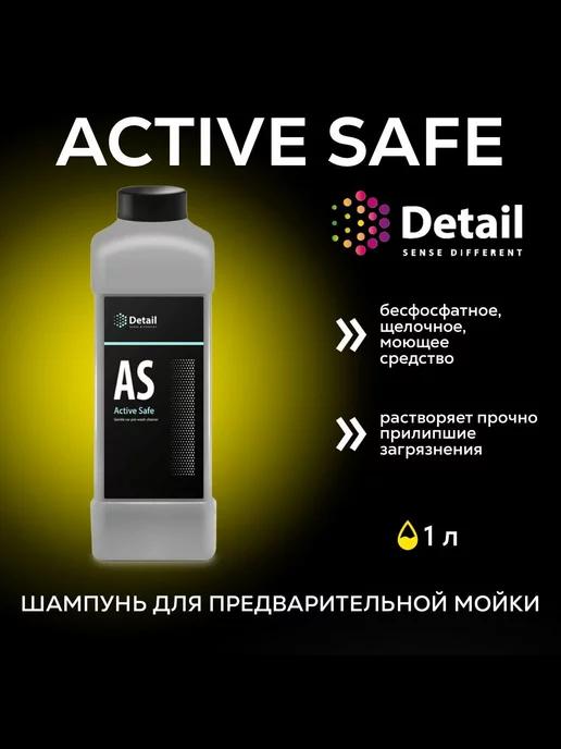 Автошампунь для бесконтактной мойки Active Safe 1л