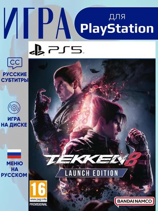 Tekken 8 Lunch PS5 ( Русские субтитры )