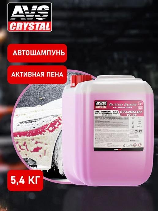 Автошампунь для бесконтактной мойки PF30