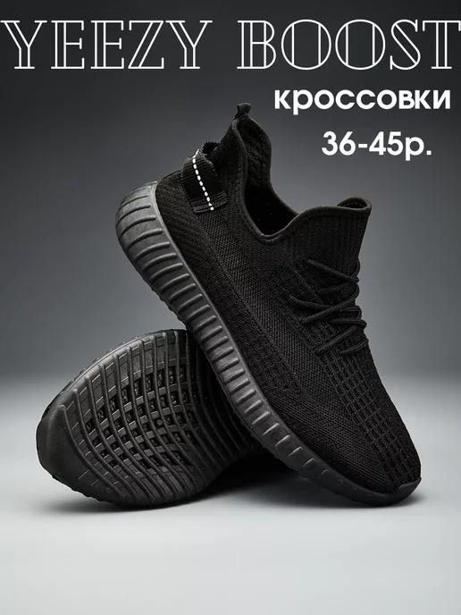 100 FIERCE | Кроссовки для зала Yeezy boost