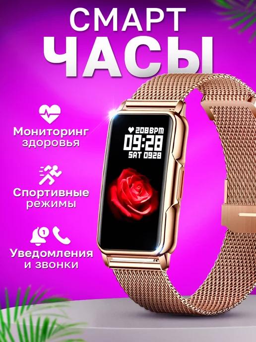 Time tech | Смарт часы женские андроид и IOS