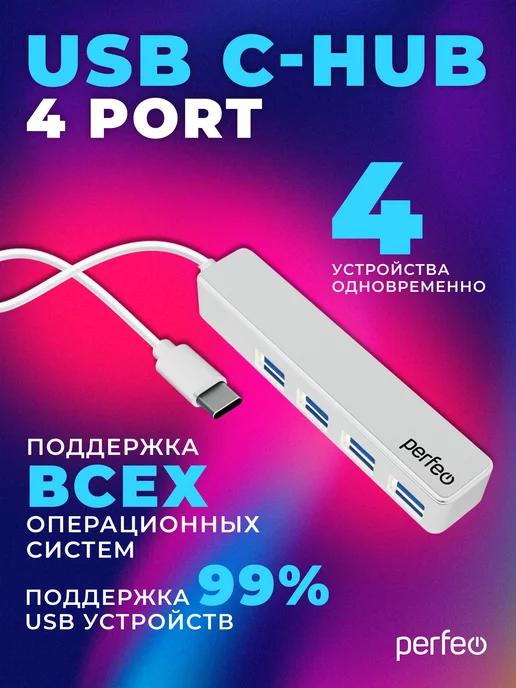 USB разветвитель HUB (хаб) USB Type-C на 4 USB PF-H039