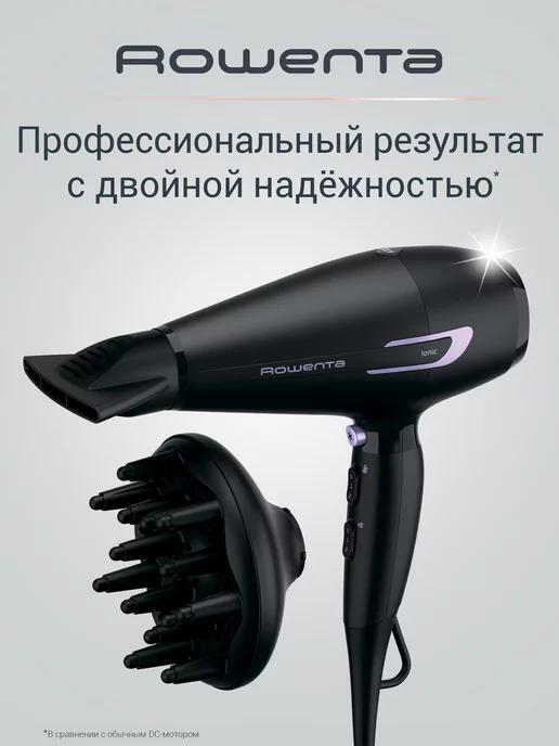 Фен для волос Pro Power+ CV7210F0, 2200 Вт