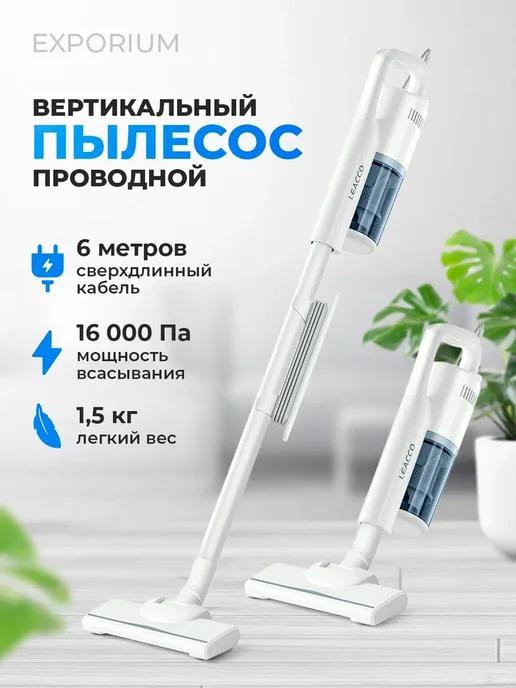 Вертикальный пылесос S10 Vacuum Cleaner White