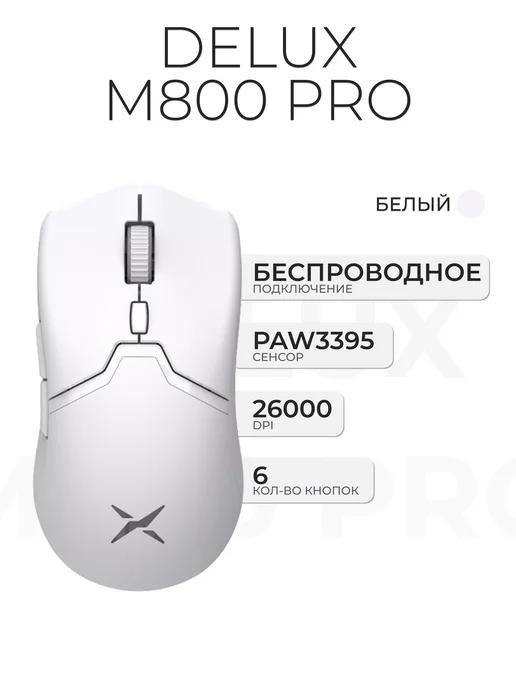 Игровая мышь беспроводная M800 PRO PAW3395