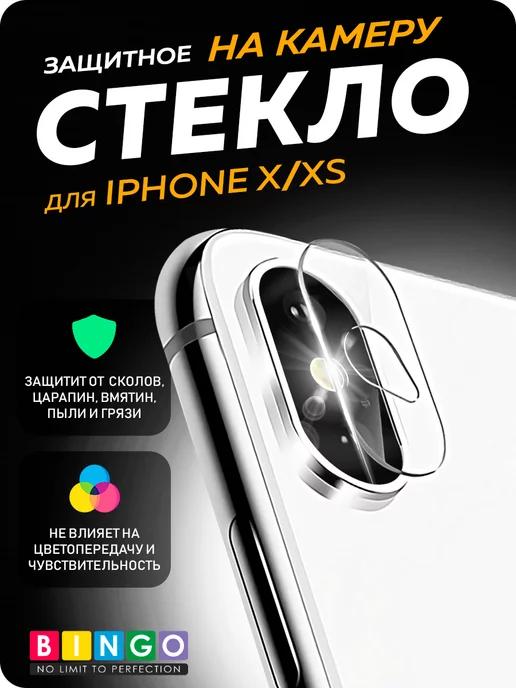 Защитное стекло на камеру APPLE iPhone X, XS