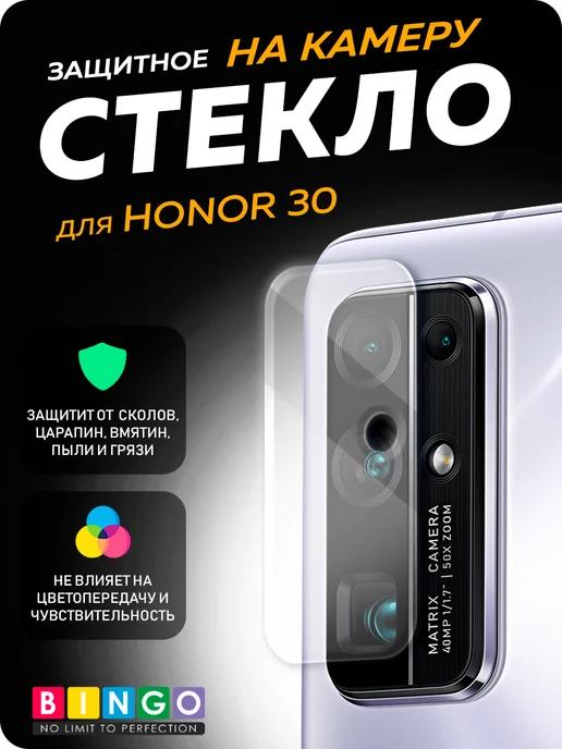 Защитное стекло на камеру HONOR 30